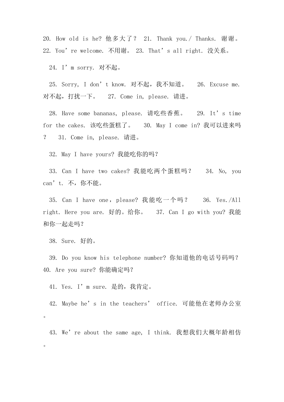 小学生英语口语100句.docx_第2页