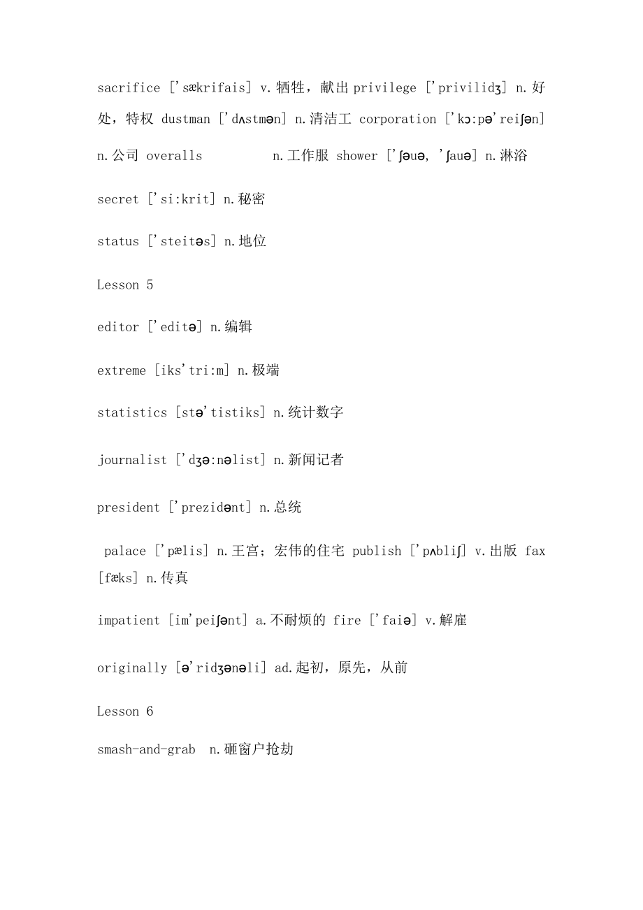 新概念第3册单词汇总打印(2).docx_第3页