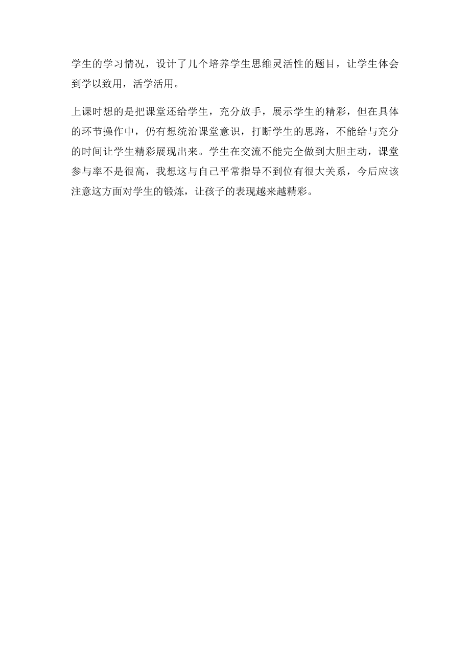 小数乘法整理复习.docx_第3页