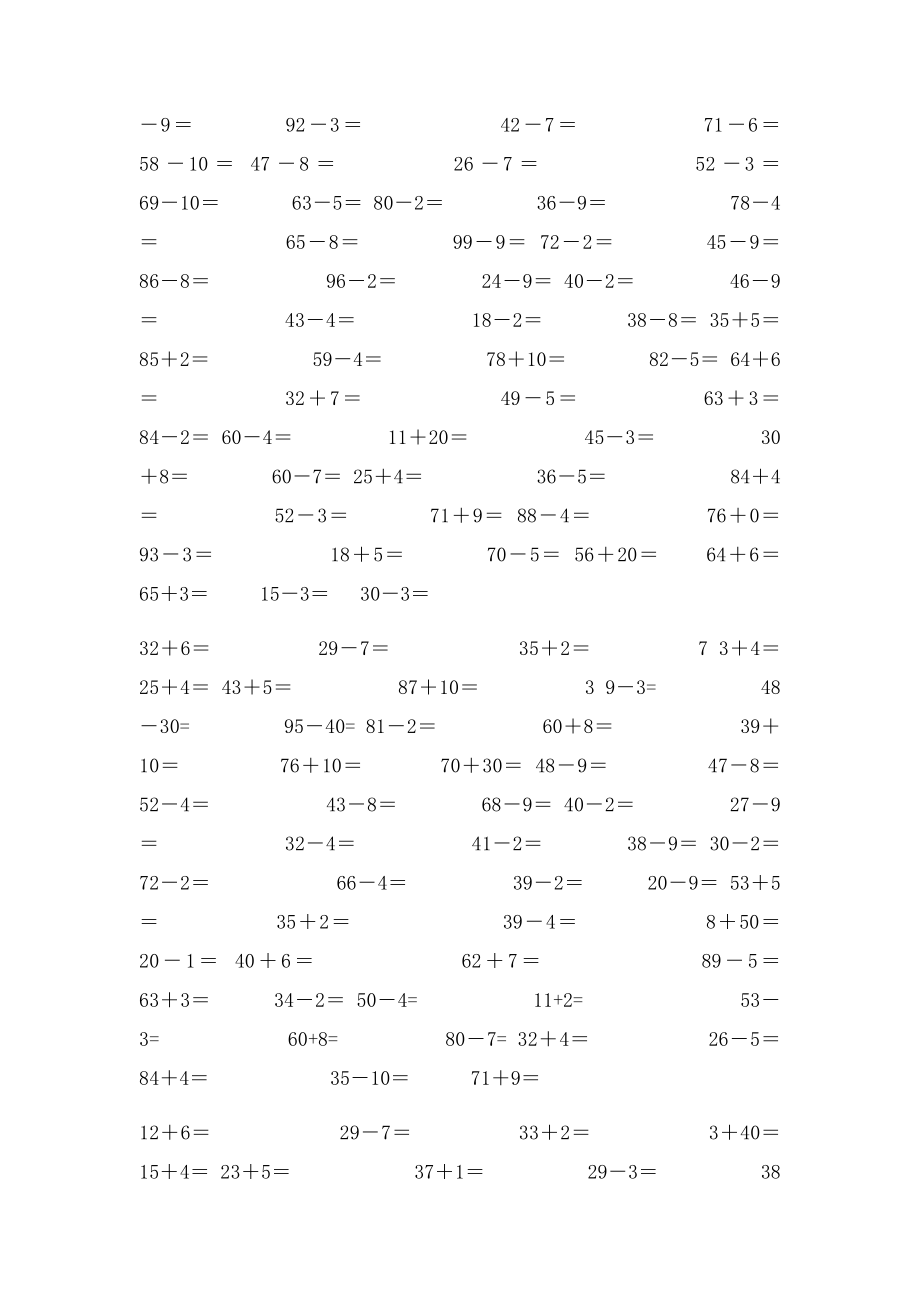 小学一年级数学100以内加减法口算练习题.docx_第2页