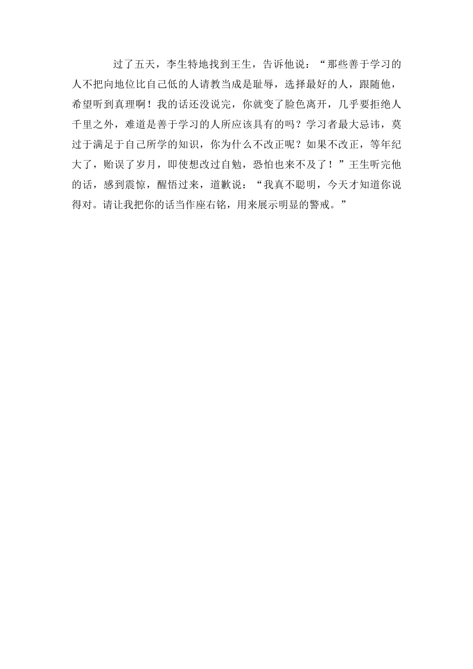 文言文翻译(5).docx_第3页