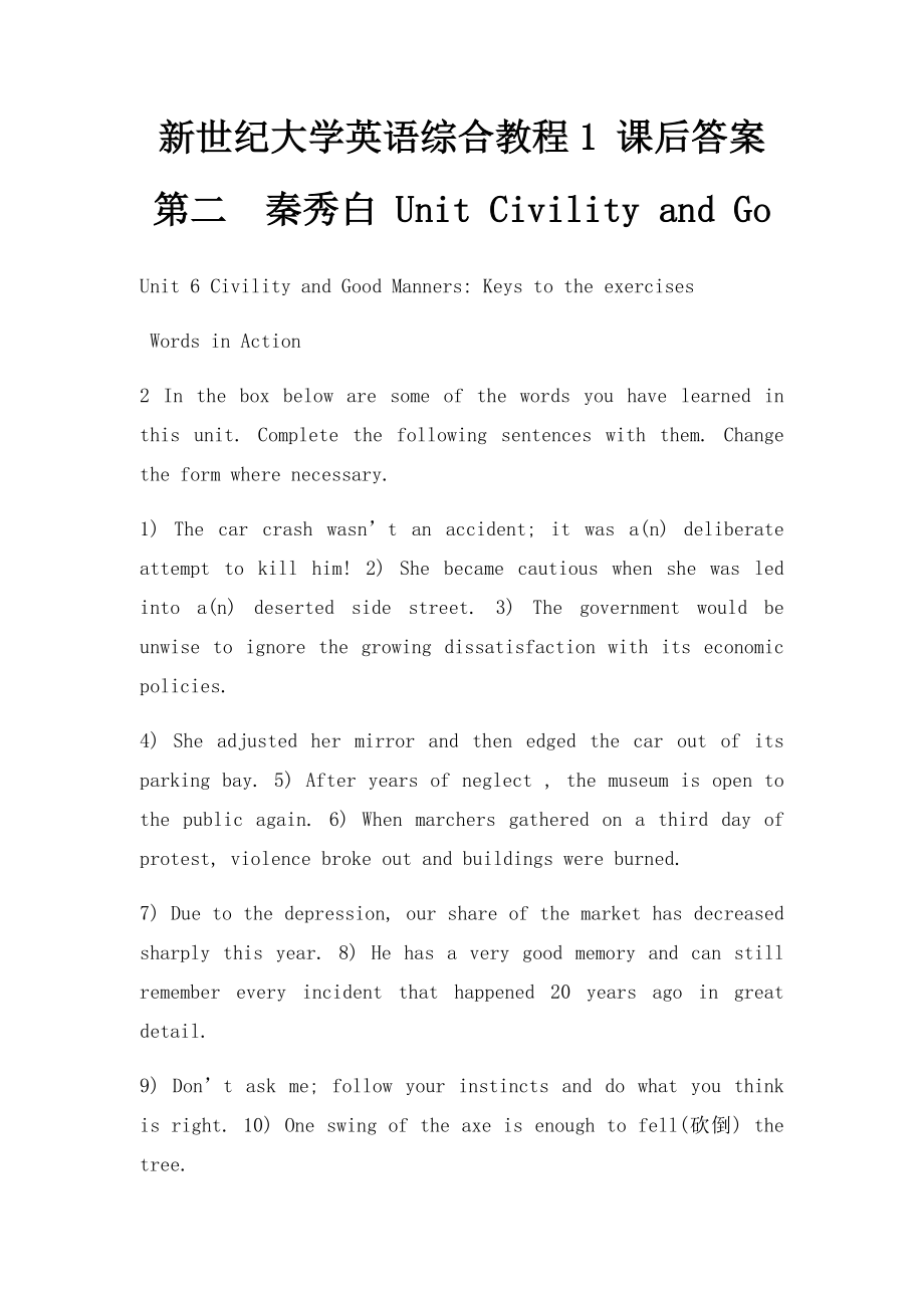 新世纪大学英语综合教程1 课后答案 第二秦秀白 Unit Civility and Go.docx_第1页