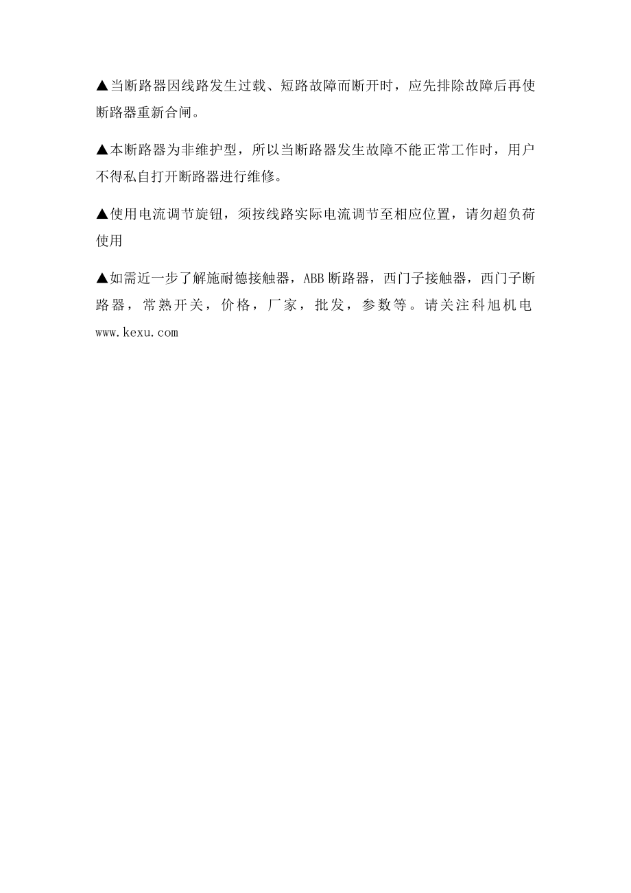 施耐德漏电开关型号.docx_第2页