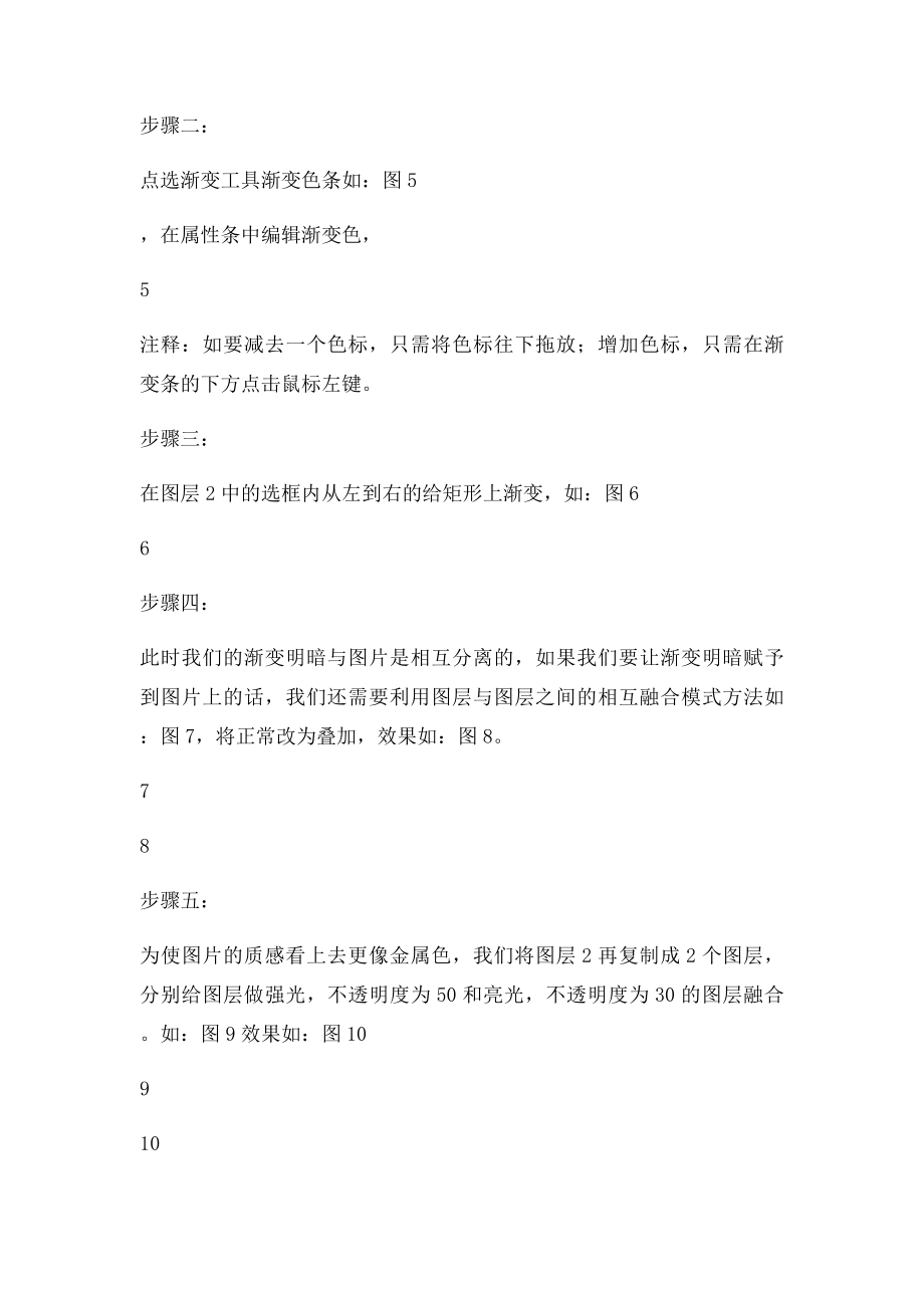 易拉罐简略教程.docx_第2页