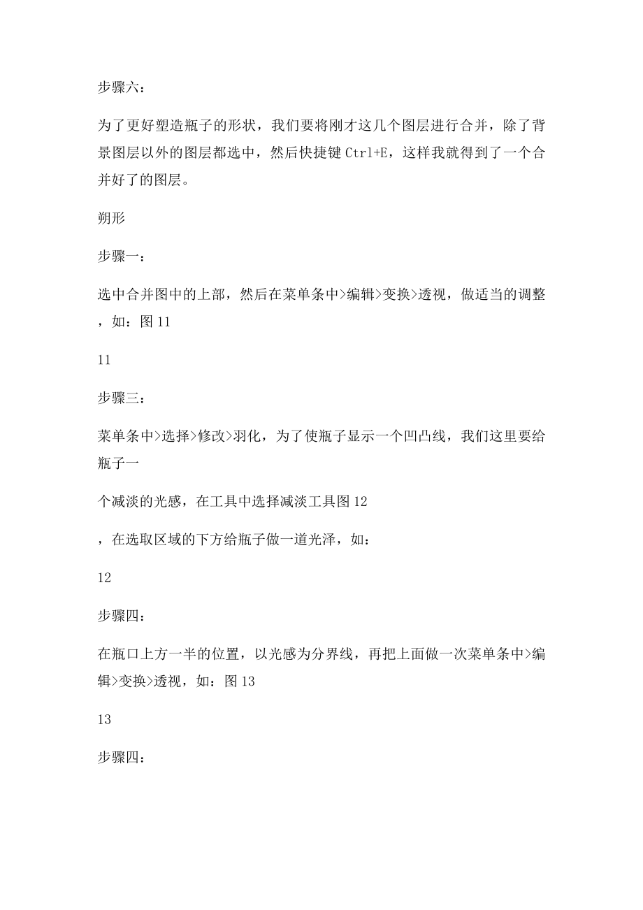 易拉罐简略教程.docx_第3页