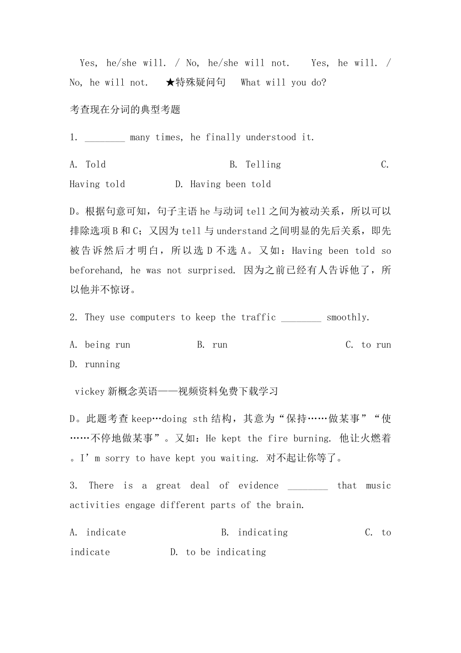 新概念英语第一册 语法练习(7).docx_第2页