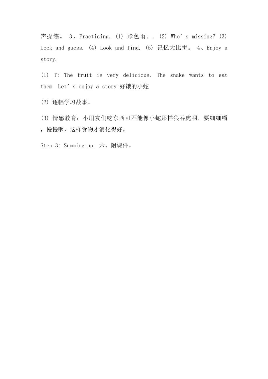 幼儿园小班英语教案.docx_第2页