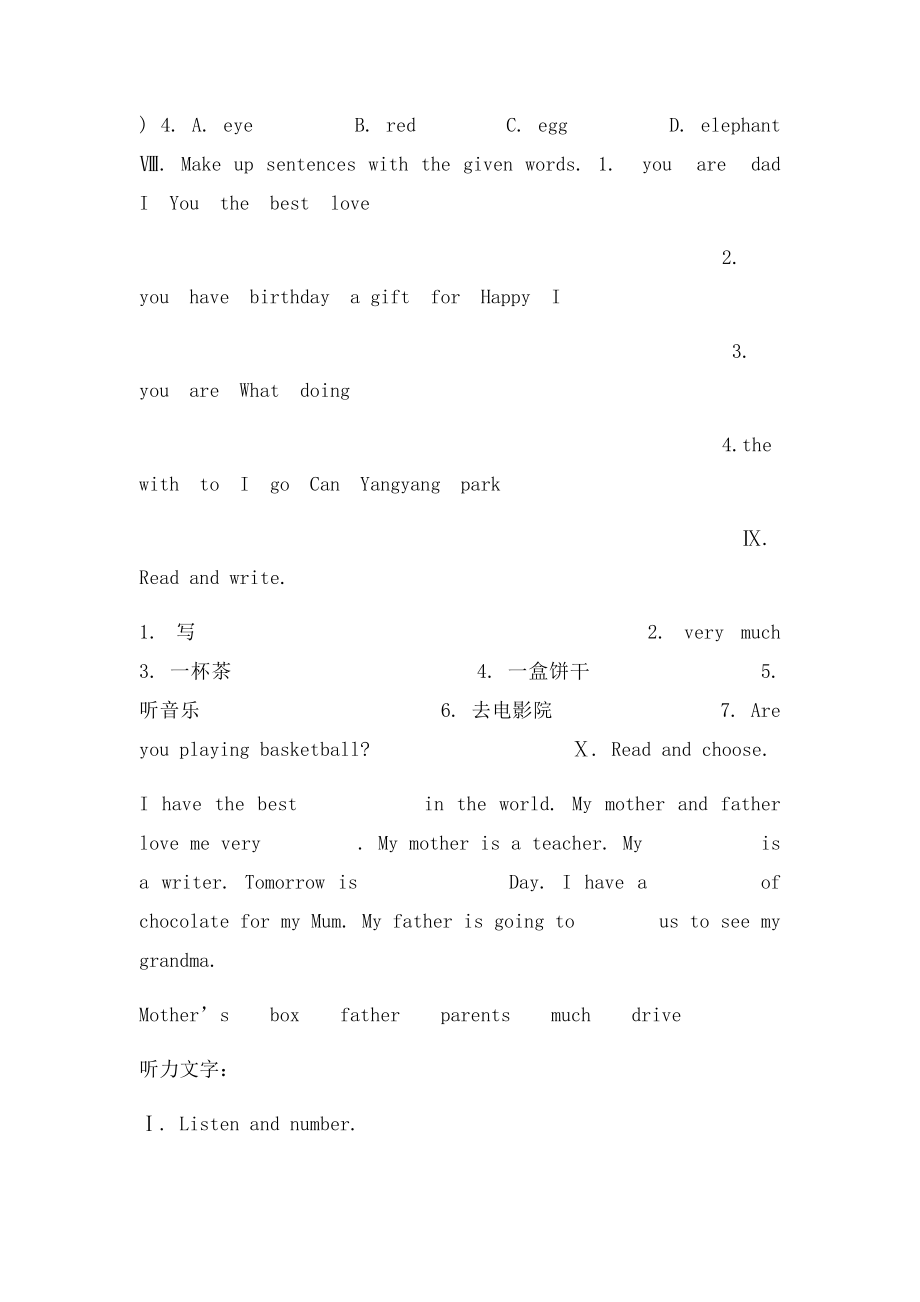 小学英语北京三年级下册U6单元测试.docx_第3页