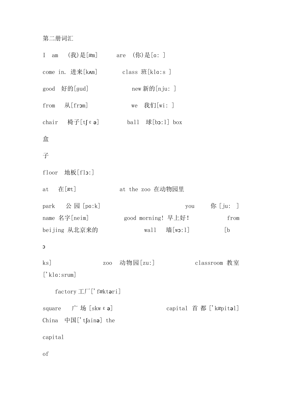 小学英语单词.docx_第3页