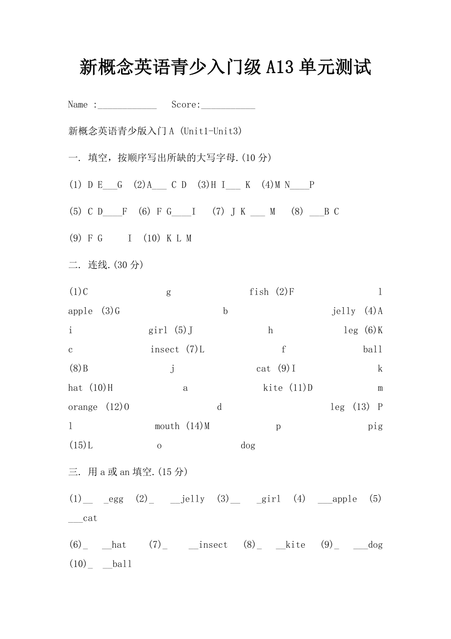 新概念英语青少入门级A13单元测试.docx_第1页