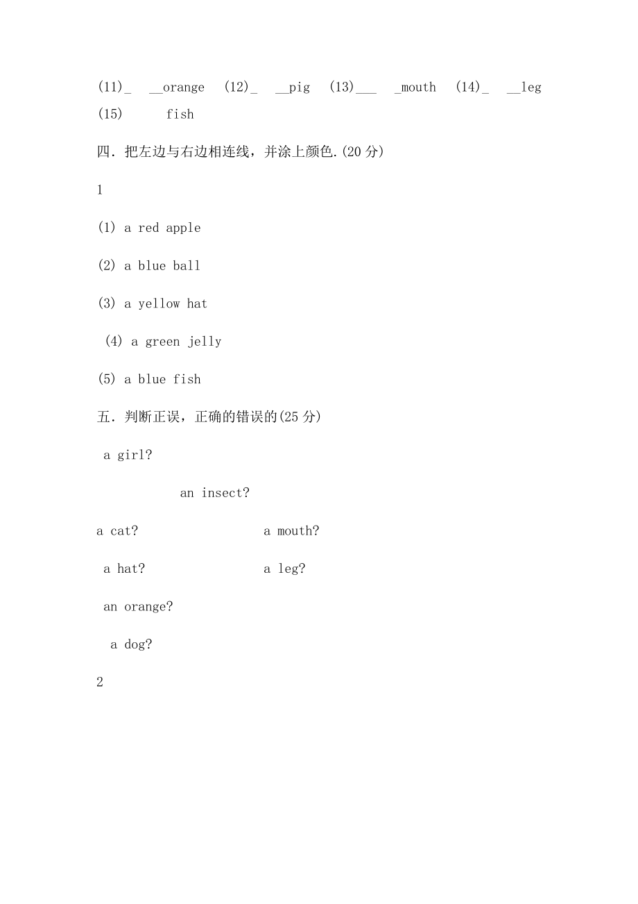 新概念英语青少入门级A13单元测试.docx_第2页