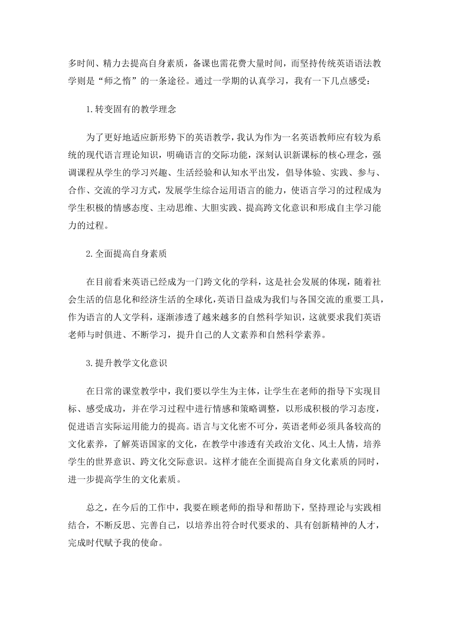 导师团总结.doc_第3页