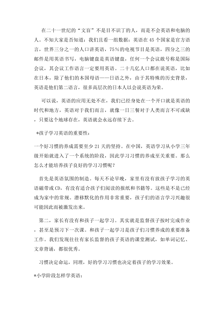 小学毕业班英语学习资料.docx_第2页