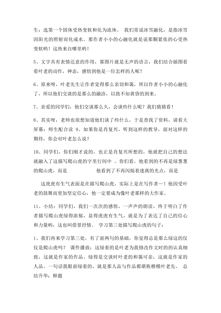 教案详细.docx_第3页