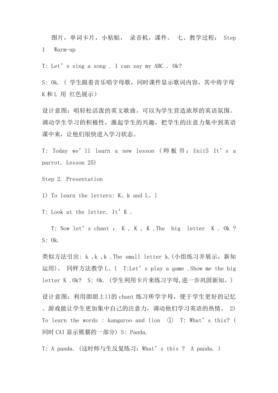 新小学英语三年级下册Lesson5教学设计与反思.docx_第2页