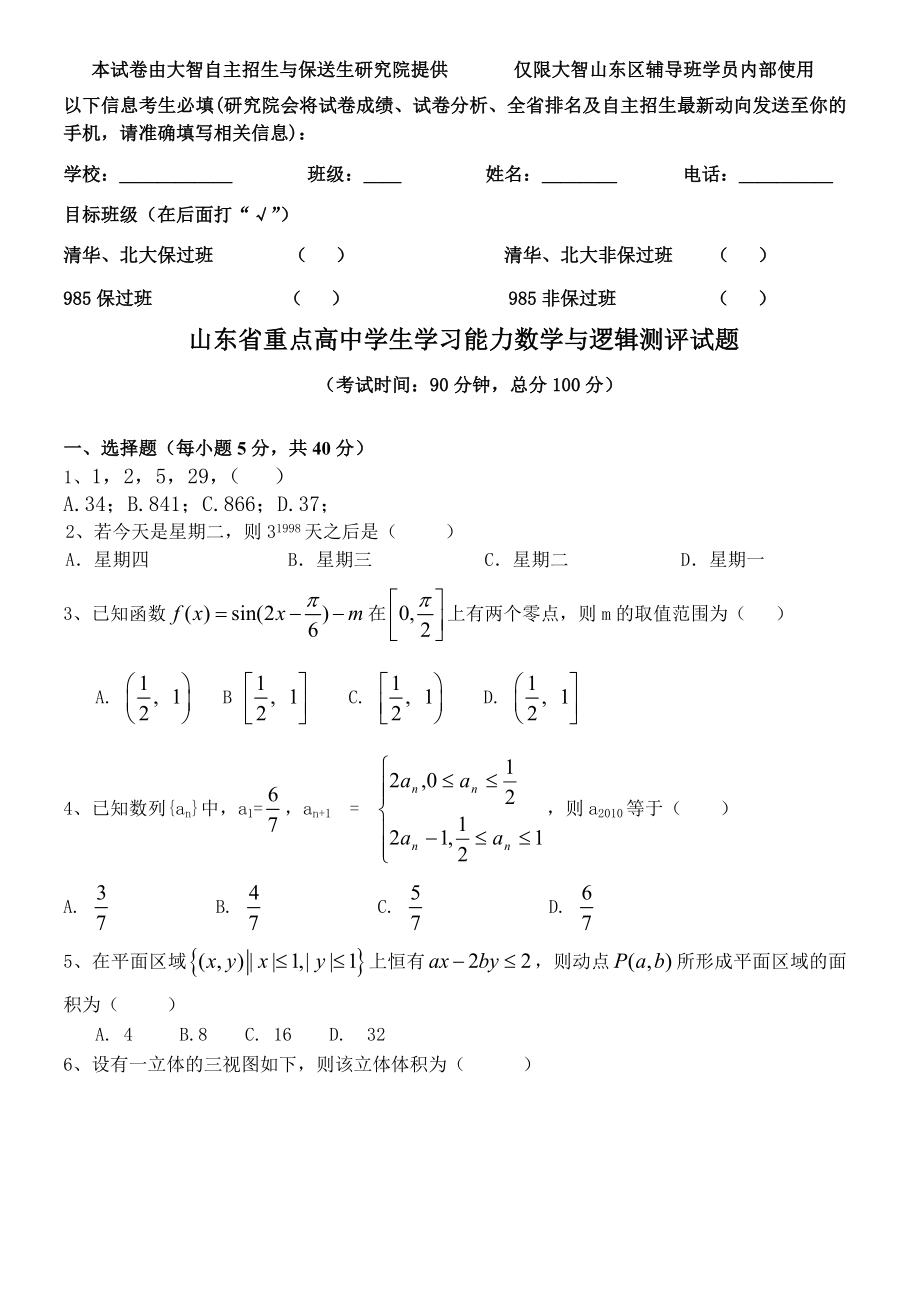 数学与逻辑.doc_第1页