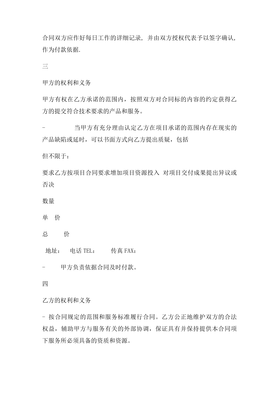 数控机床采购合同.docx_第2页