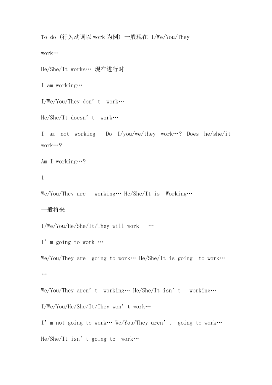 广州小学英语六年级上册.docx_第3页