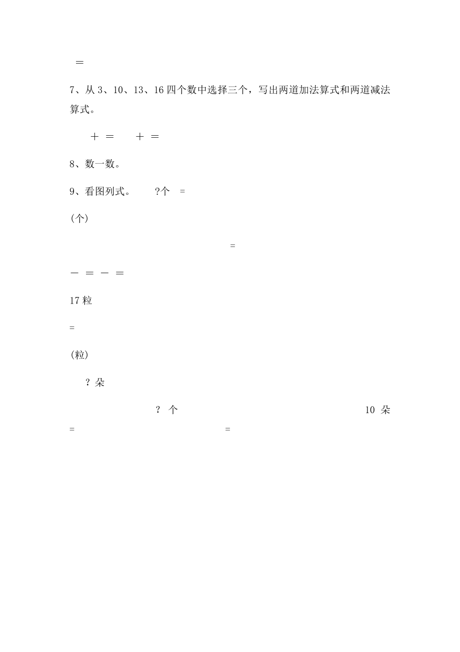 总复习练习题.docx_第2页