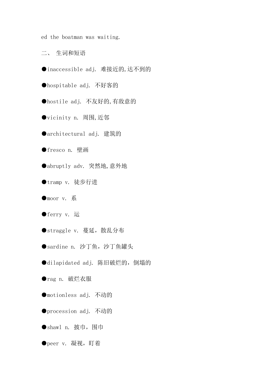 新概念英语第三册 (2).docx_第3页