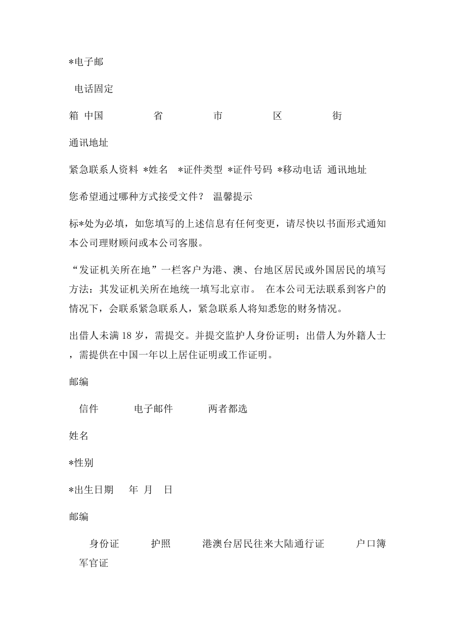 收益权转让合同.docx_第2页