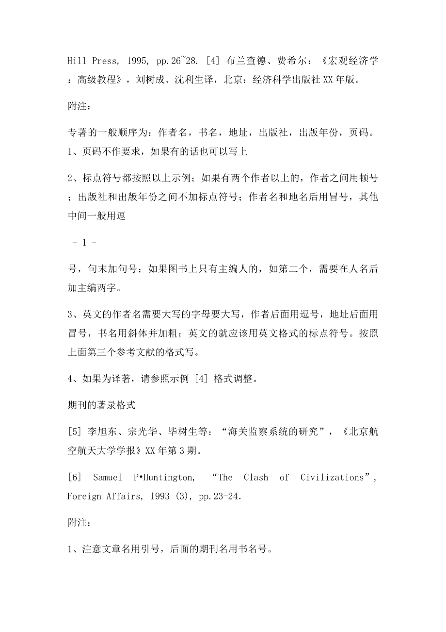 学位论文参考文献及脚注部分格式示例.docx_第2页