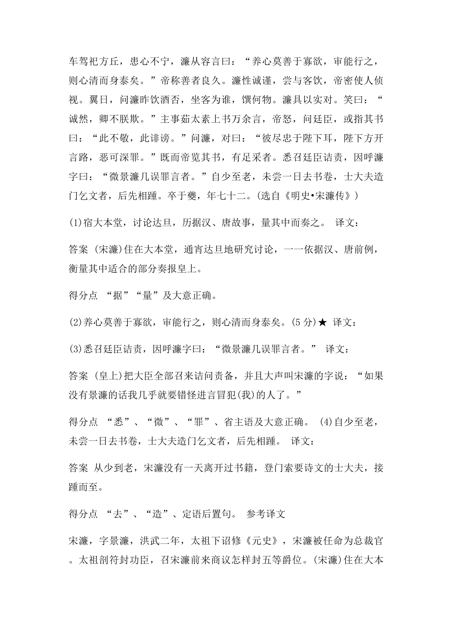 文言文阅读文言翻译.docx_第3页