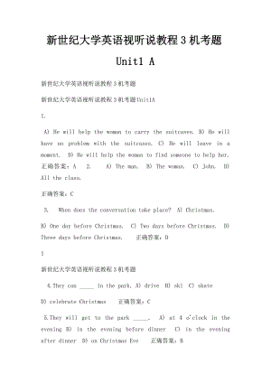 新世纪大学英语视听说教程3机考题Unit1 A.docx