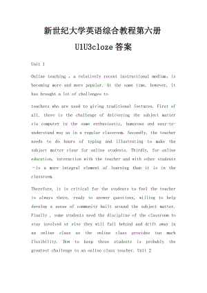 新世纪大学英语综合教程第六册U1U3cloze答案.docx