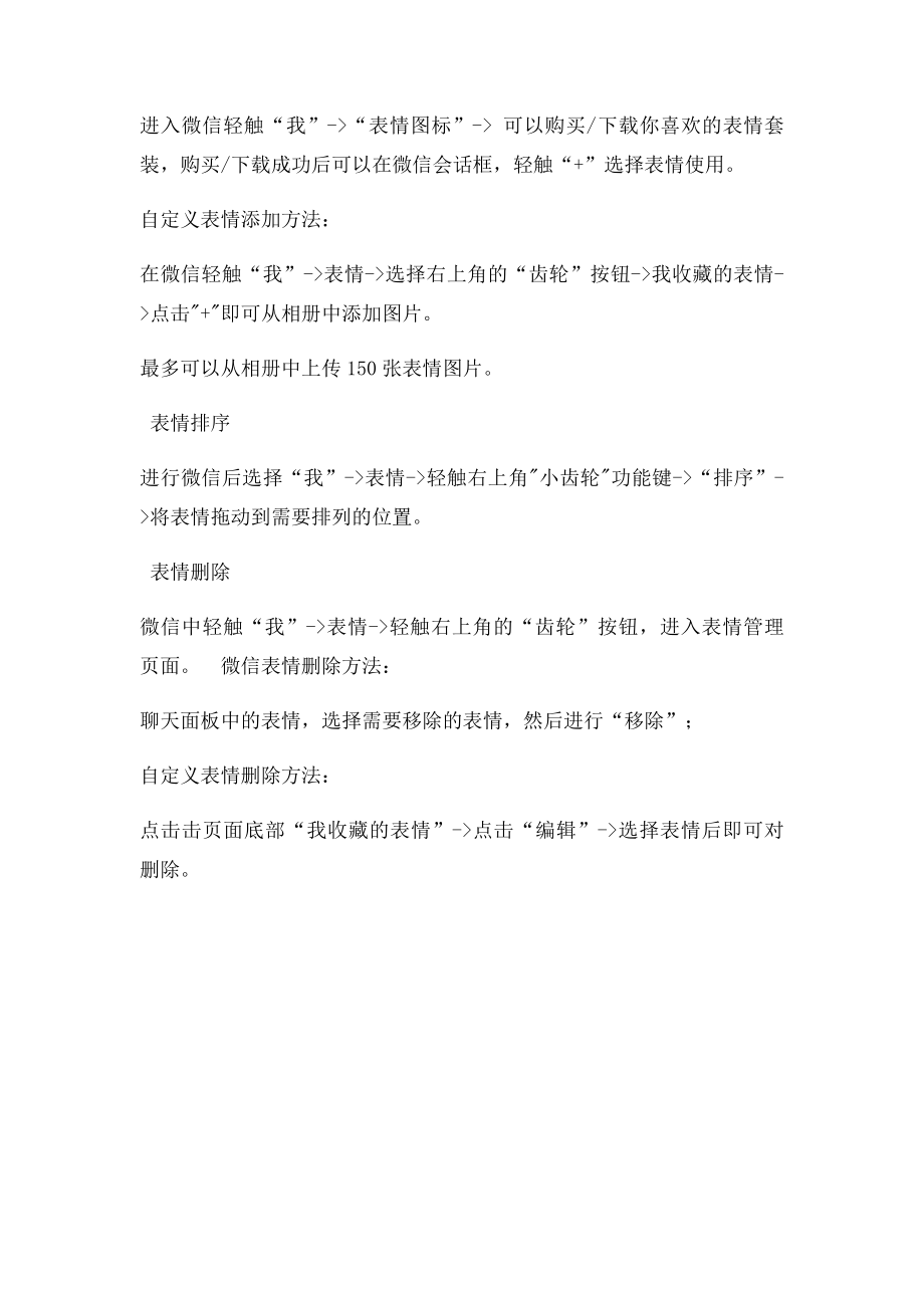 微信怎么查找删除公众号,删除聊天记录.docx_第2页