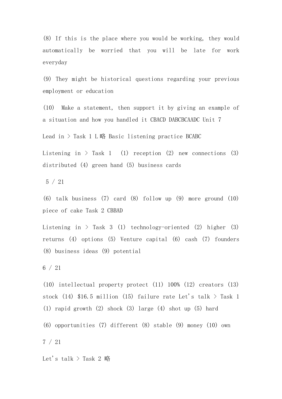 新视野大学英语视听说教程3 第二10单元 答案 修订.docx_第3页