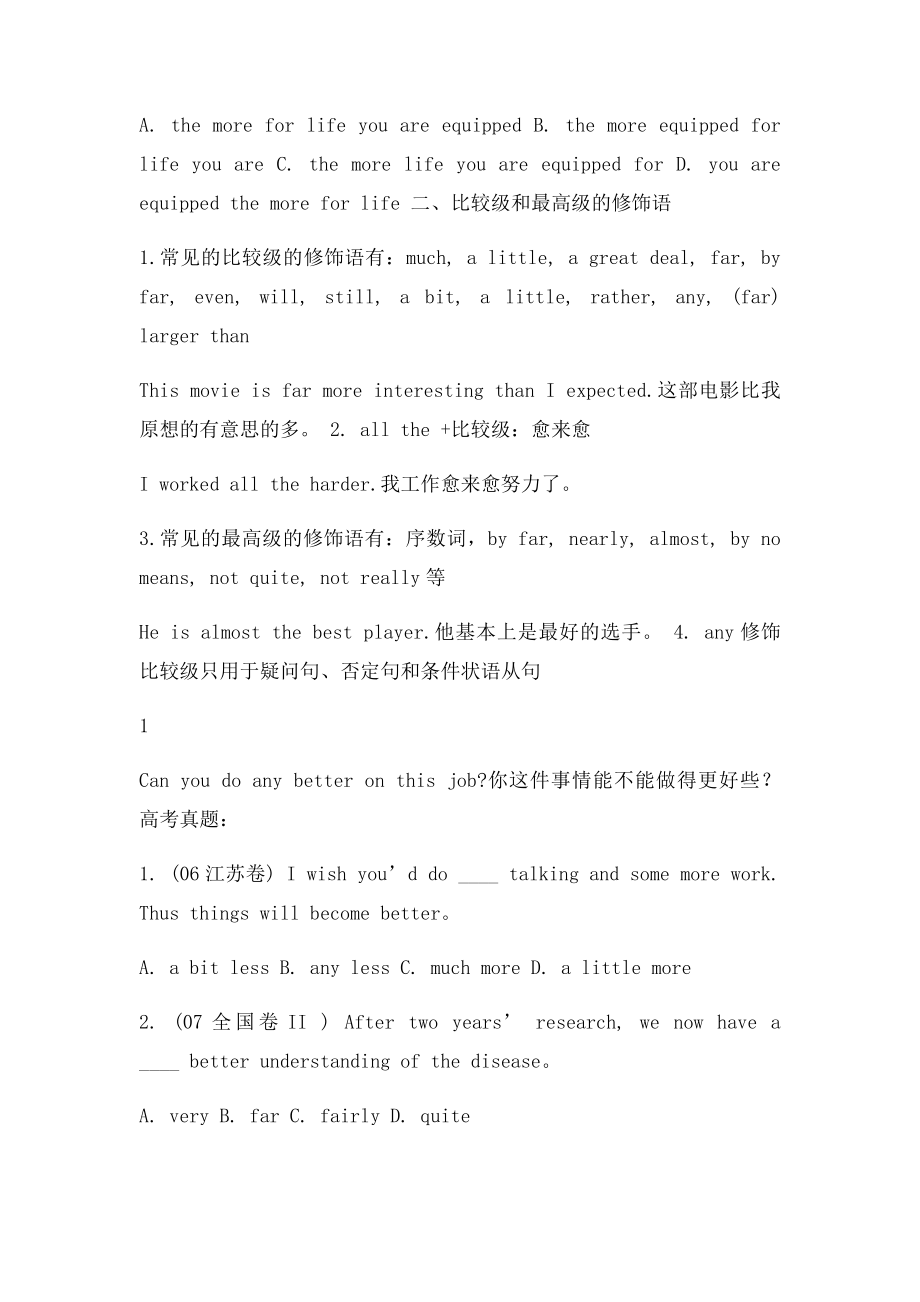 形容词老师.docx_第2页