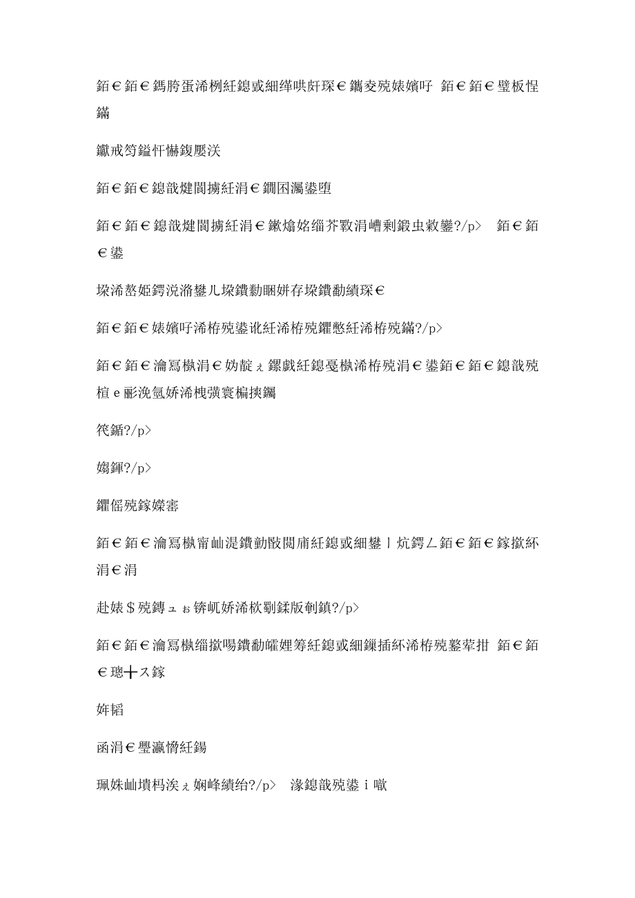 我和我的祖国作文600字.docx_第3页