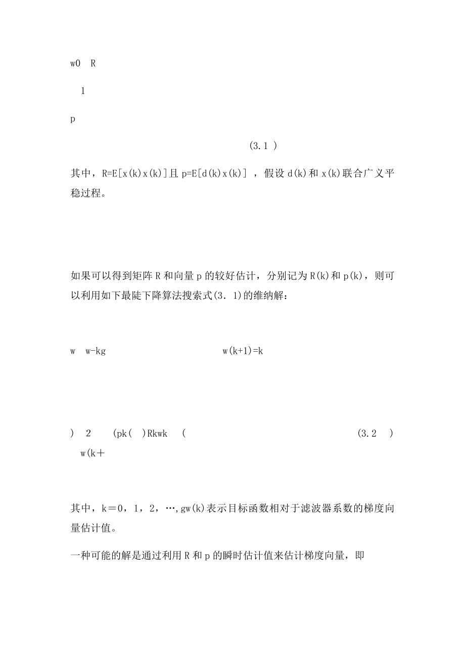 数学专业外文文献翻译.docx_第2页