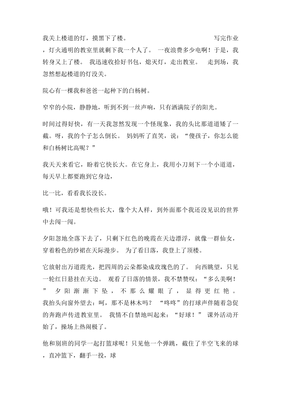 把反问句改为陈述句.docx_第3页