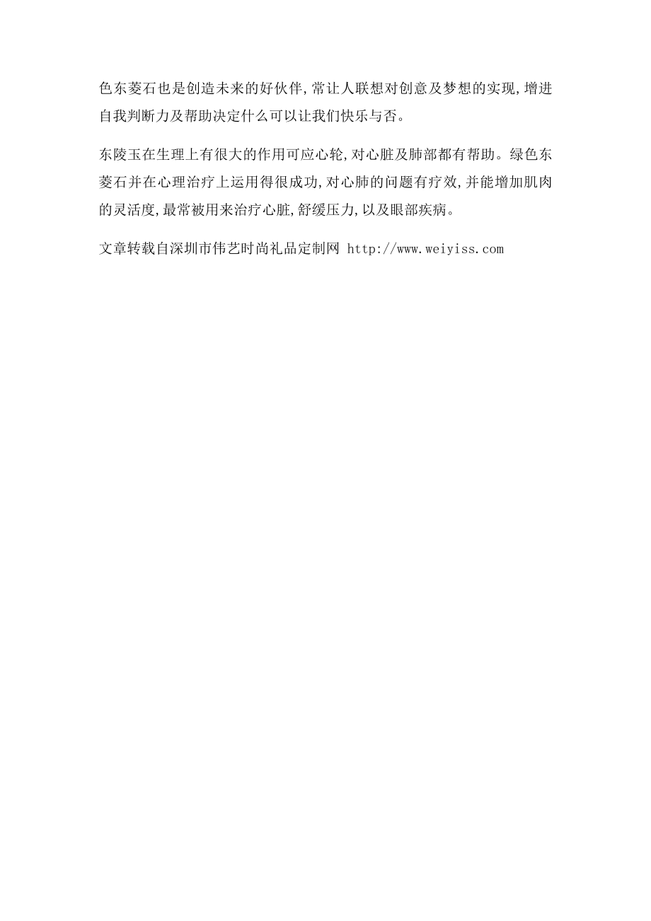 家中添丁之送礼的详解文化.docx_第3页