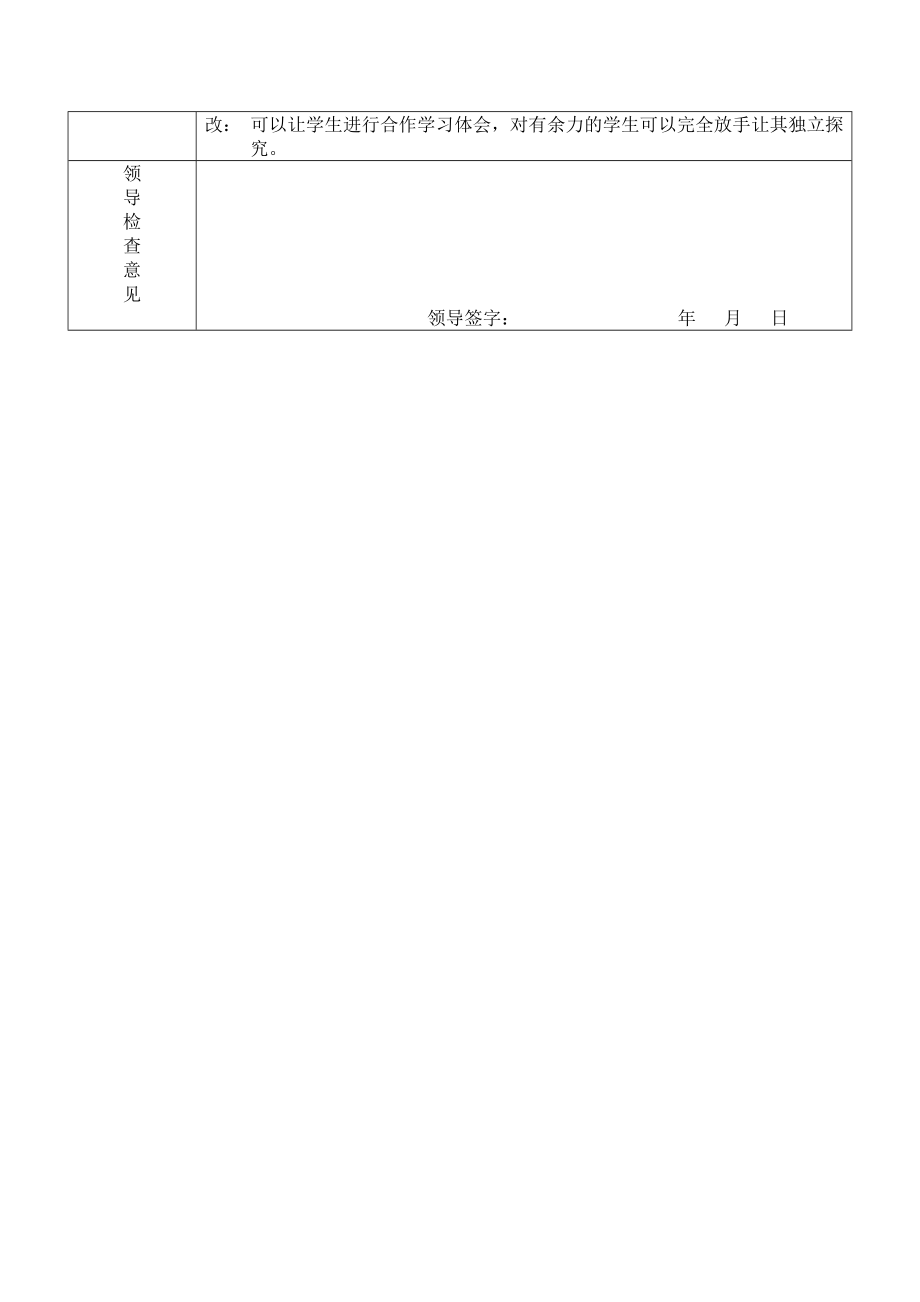 小学信息技术教案大连理工大学出版社版四级下册 9 综合项目设计.docx_第3页