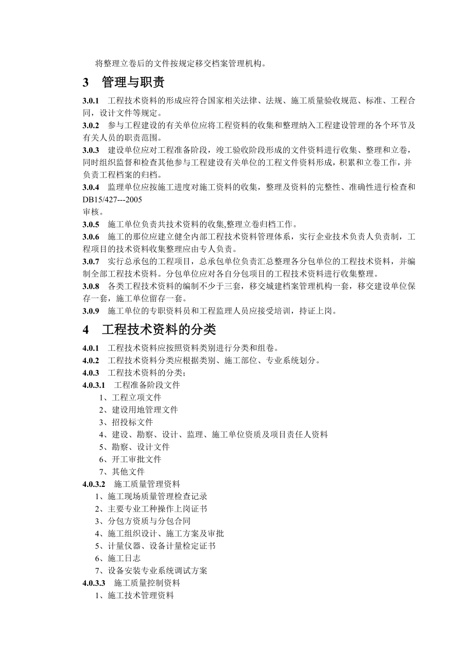 db15资料(全套).doc_第2页