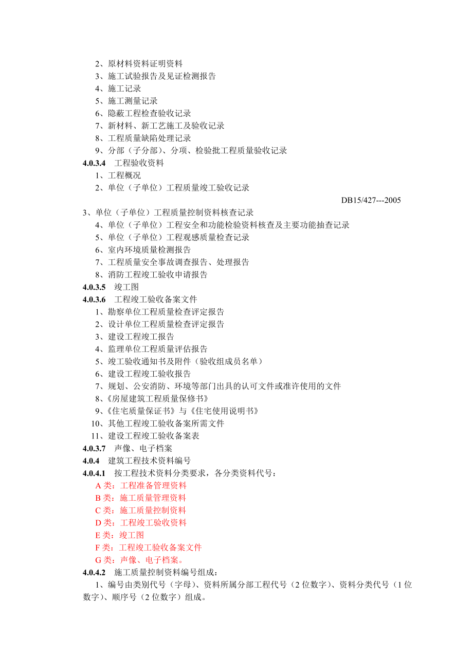 db15资料(全套).doc_第3页