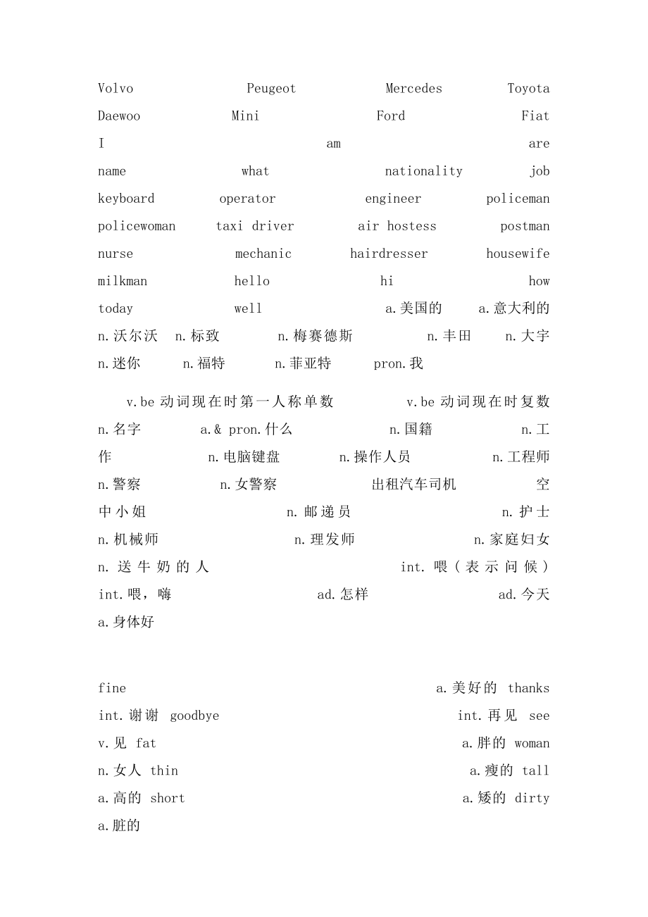 新概念英语14册单词.docx_第2页