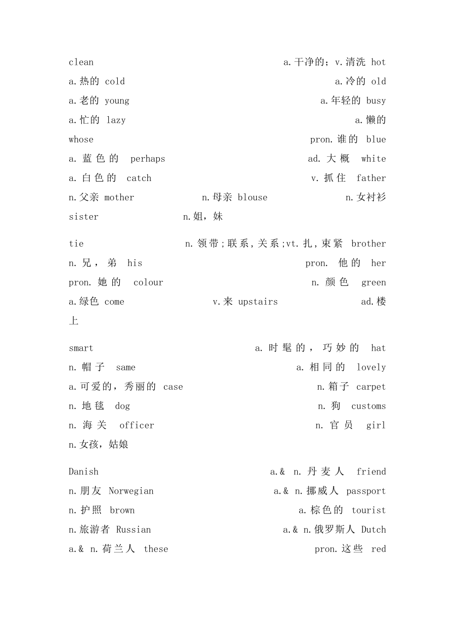 新概念英语14册单词.docx_第3页