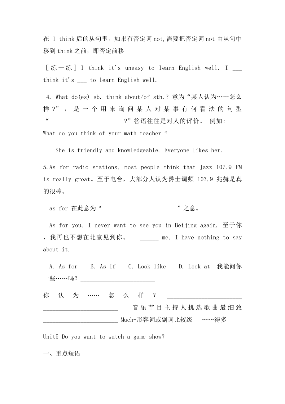 年级上册英语第四五单元知识点归纳.docx_第3页