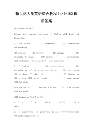 新世纪大学英语综合教程1unit1&2课后答案.docx