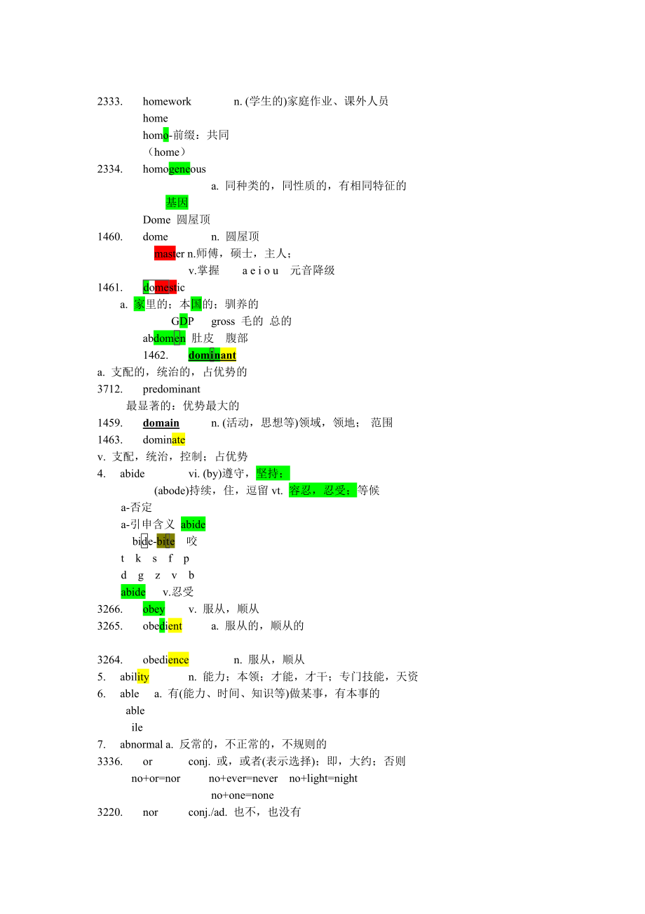 刘一男考研词汇5500讲义word完整版.doc_第2页