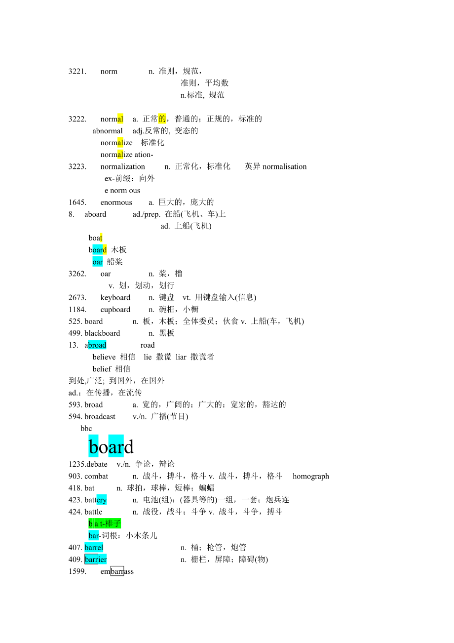 刘一男考研词汇5500讲义word完整版.doc_第3页