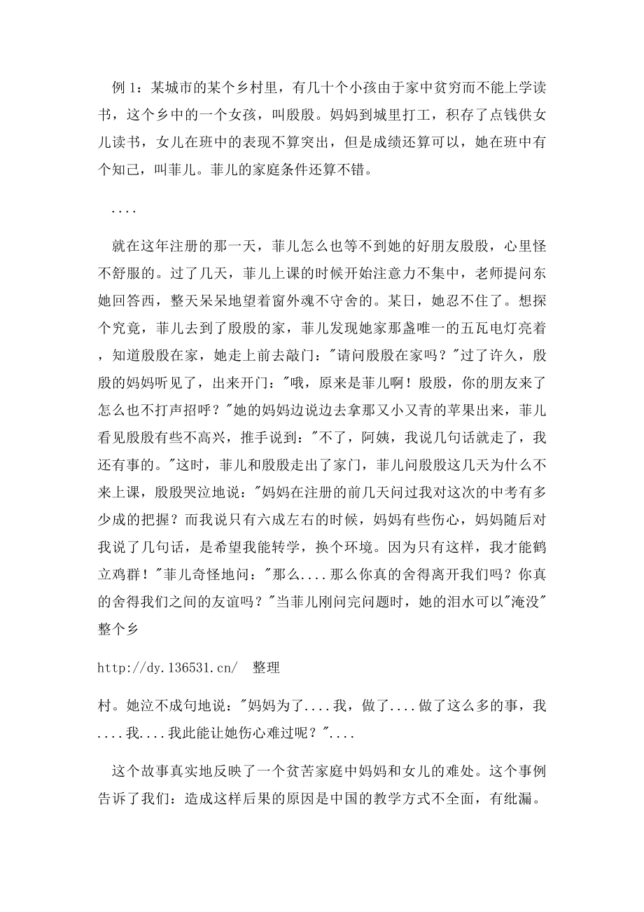 巴中中考满分作文我的愿望.docx_第2页