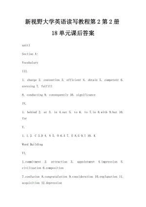 新视野大学英语读写教程第2第2册18单元课后答案.docx