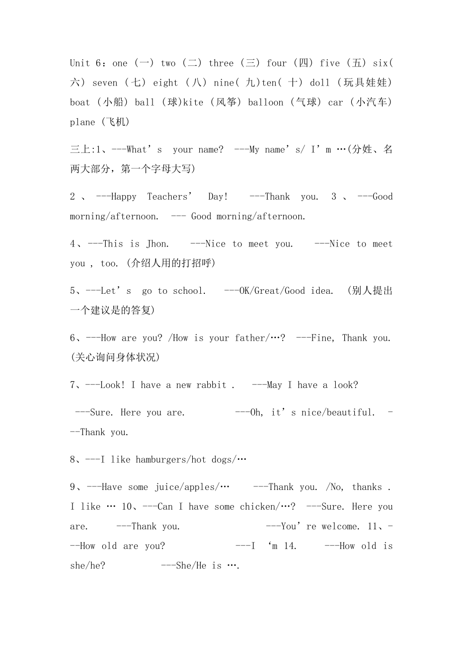 新PEP小学英语三到六年级单词与句型汇总.docx_第2页