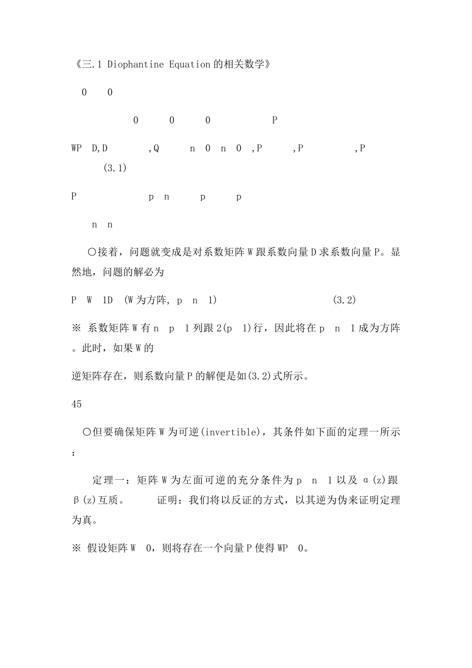 小增益定理.docx_第2页