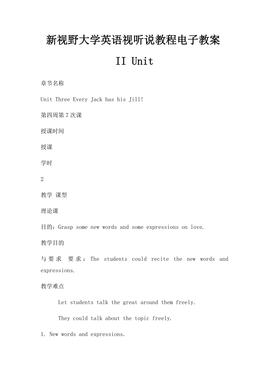 新视野大学英语视听说教程电子教案II Unit.docx_第1页